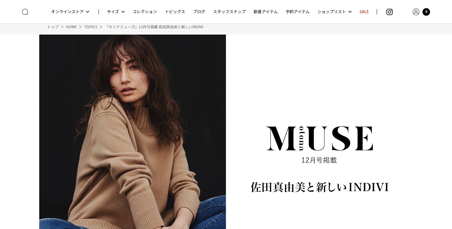 オトナミューズ12月号