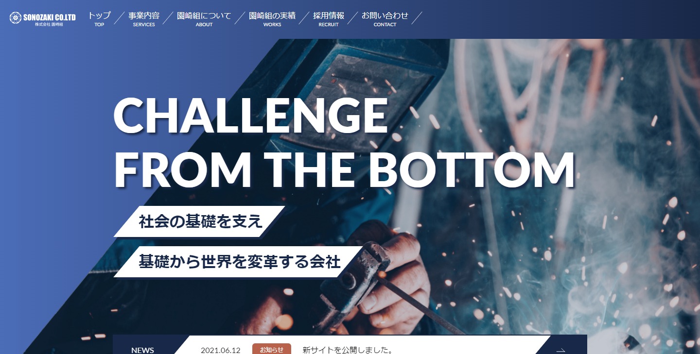 フォトショップからのコーディング（習作）