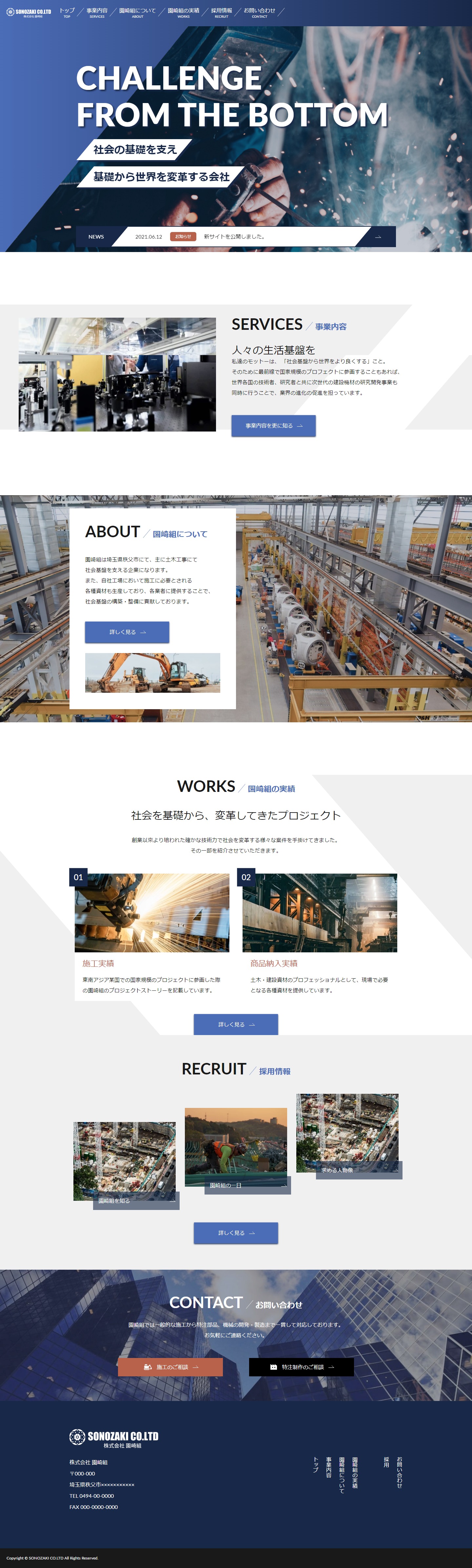 フォトショップからのコーディング（習作）