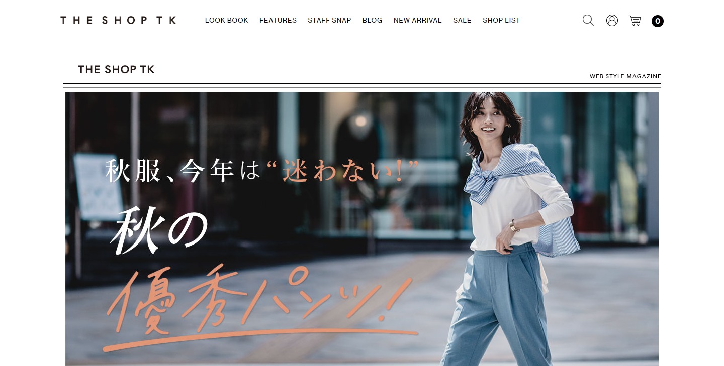 秋の優秀パンツTHE SHOP TK