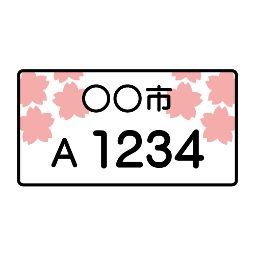 新しい図柄ナンバー情報！！【泉佐野・和歌山で軽自動車を買うなら大谷