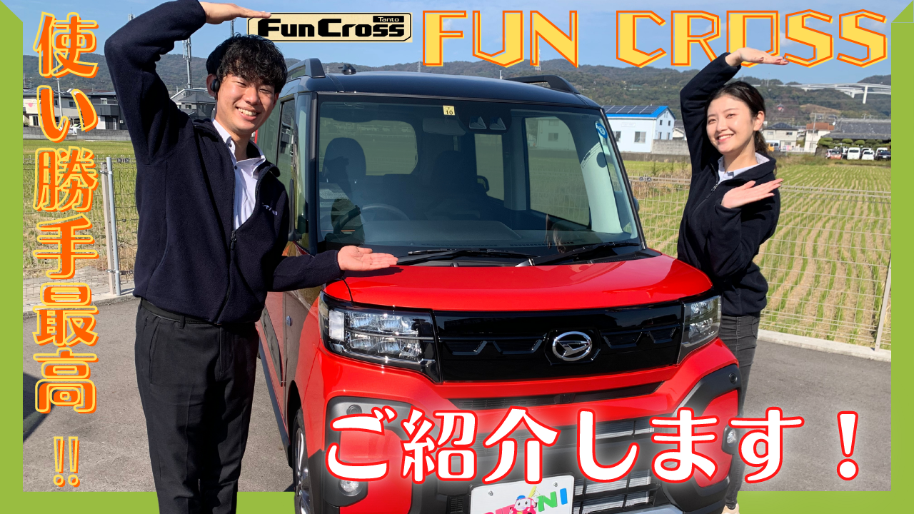 ファンクロス紹介YouTube