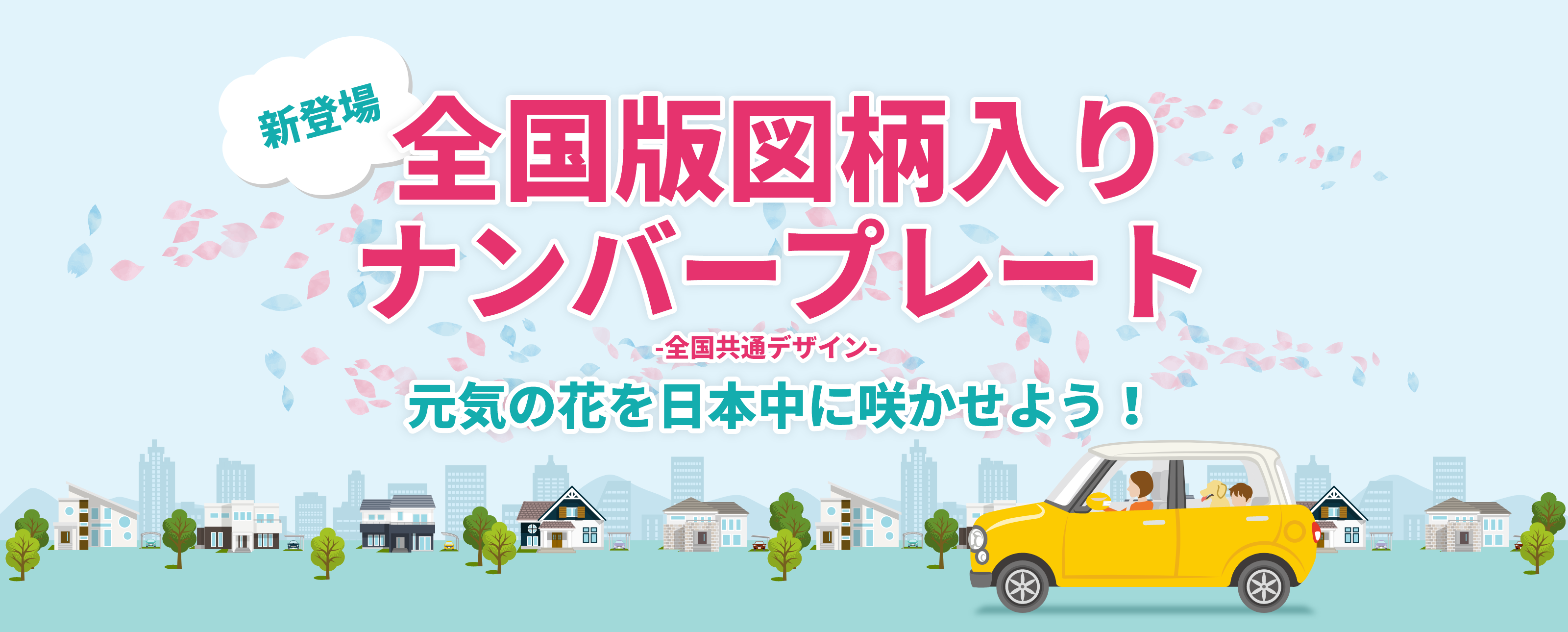 新しい図柄ナンバーを付けてみよう！【泉佐野・和歌山で軽自動車を買うなら大谷自動車！！】 | 南大阪・和歌山で軽自動車の未使用車・中古車を販売