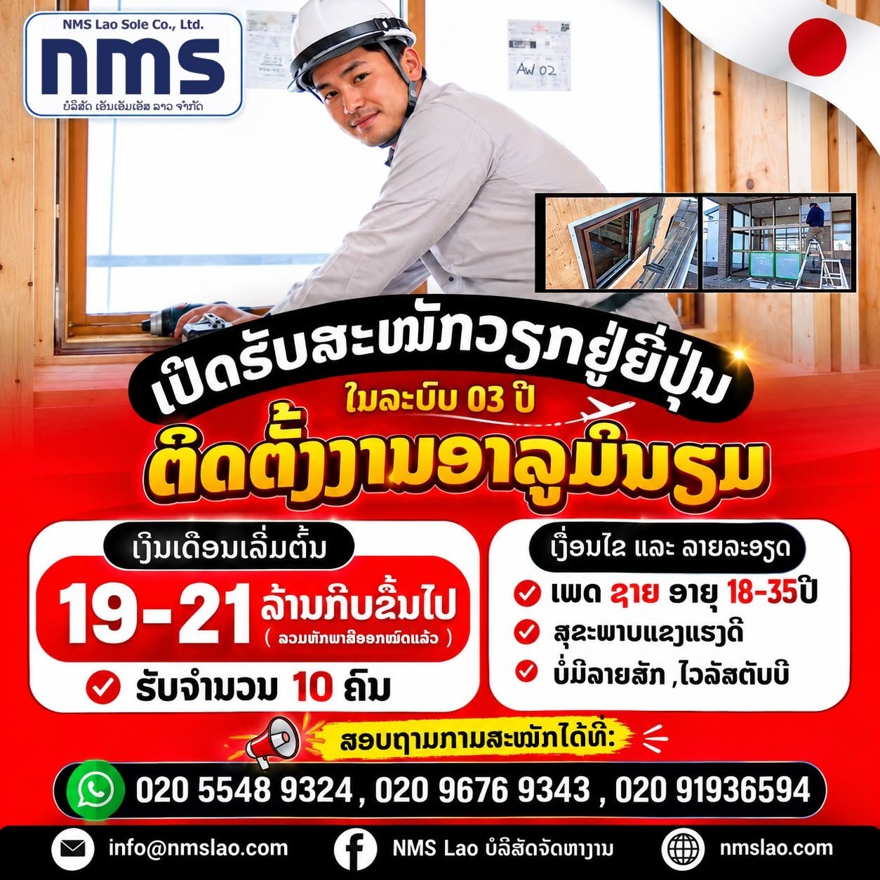 ຕິດຕັ້ງງານອາລູມິນຽມ の画像