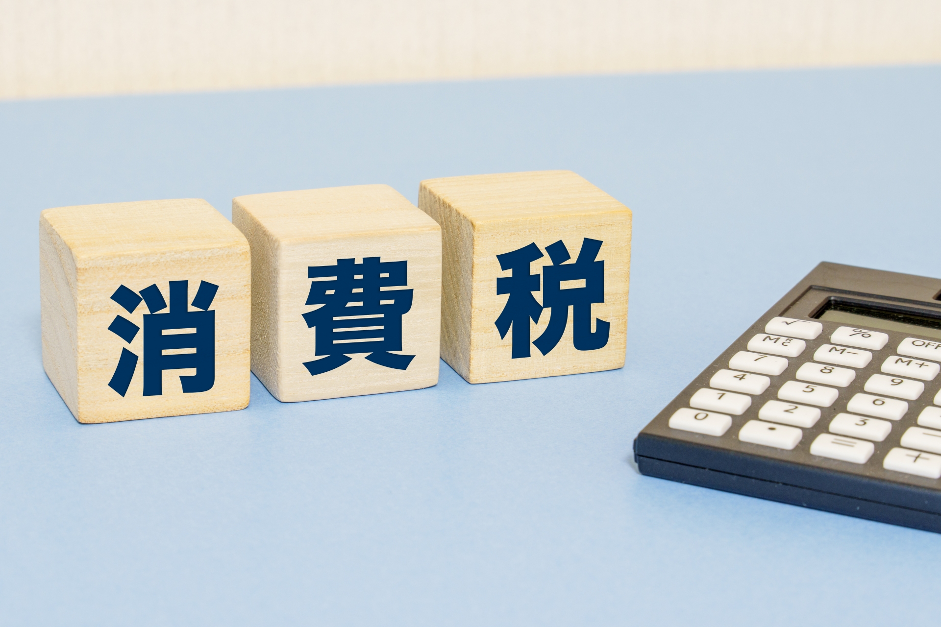 アパート経営の消費税はかかる？家賃収入の課税・非課税と申告の注意点を解説