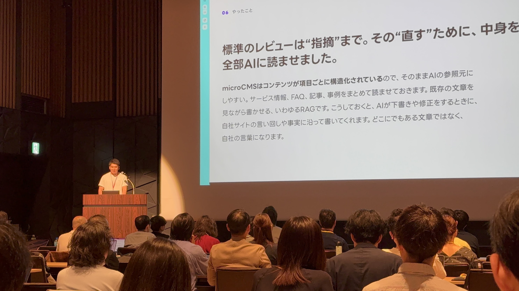 microCMS Meetup 2026 のLTセッションで登壇する株式会社プリファード代表取締役 改野由尚