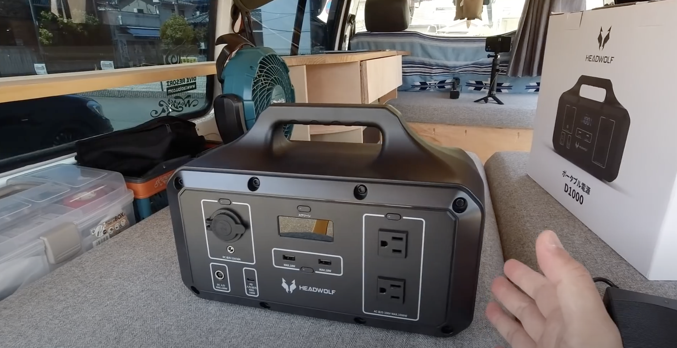 HEADWOLF ポータブル電源 240W 126467-34-