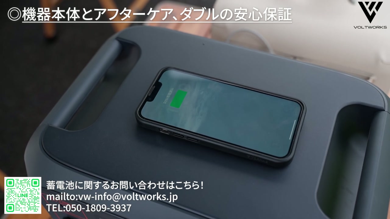 ポータブル電源でスマートフォンを充電：平常時の活用