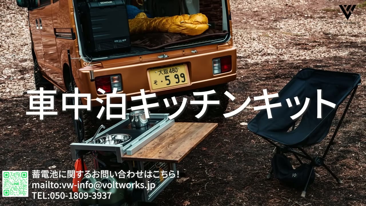車中泊キッチンキットを車両後部に設置した様子