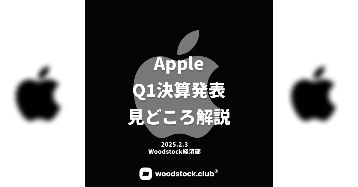 アップル 決算好調 中国でiPhone不振