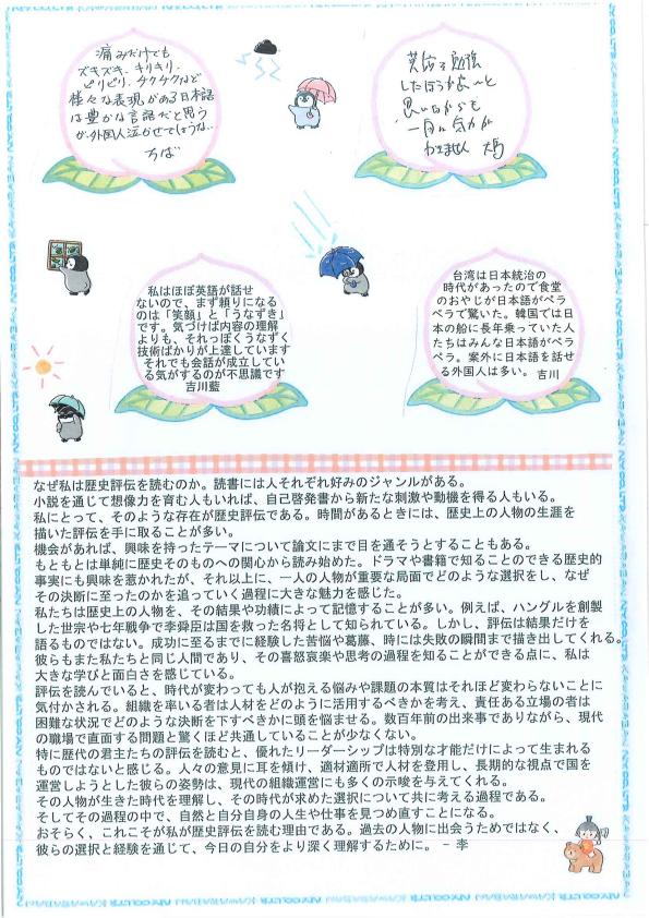 えぬわい瓦版 第163号 「外国語のアレコレ」