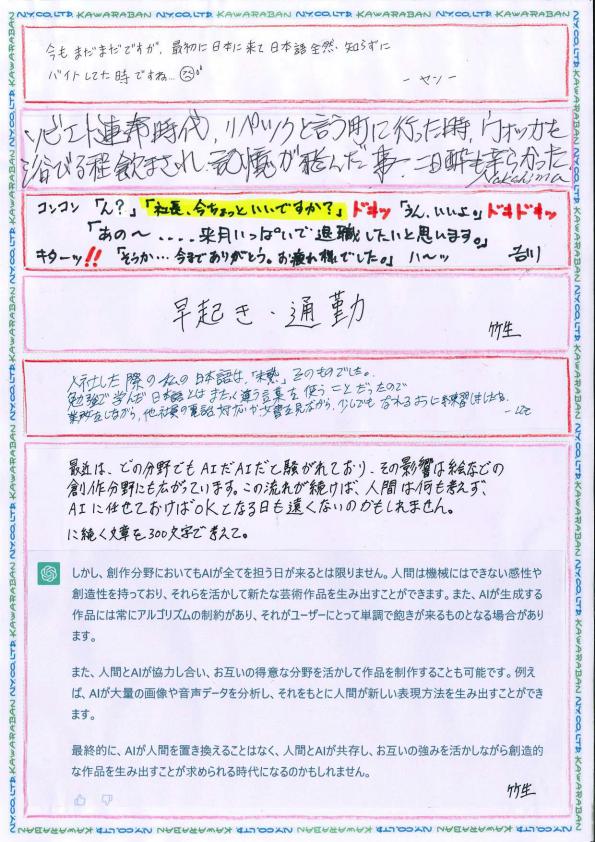 えぬわい瓦版 第124号 「「仕事でつらかったこと💦」