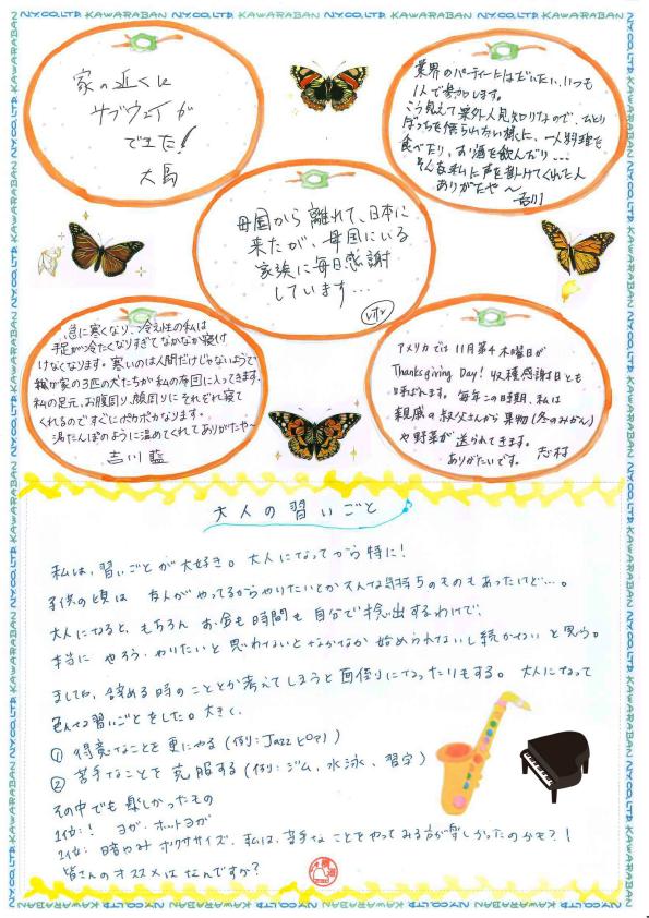 えぬわい瓦版 第156号 「「ありがたや～！」ぐらっちぇなコト」