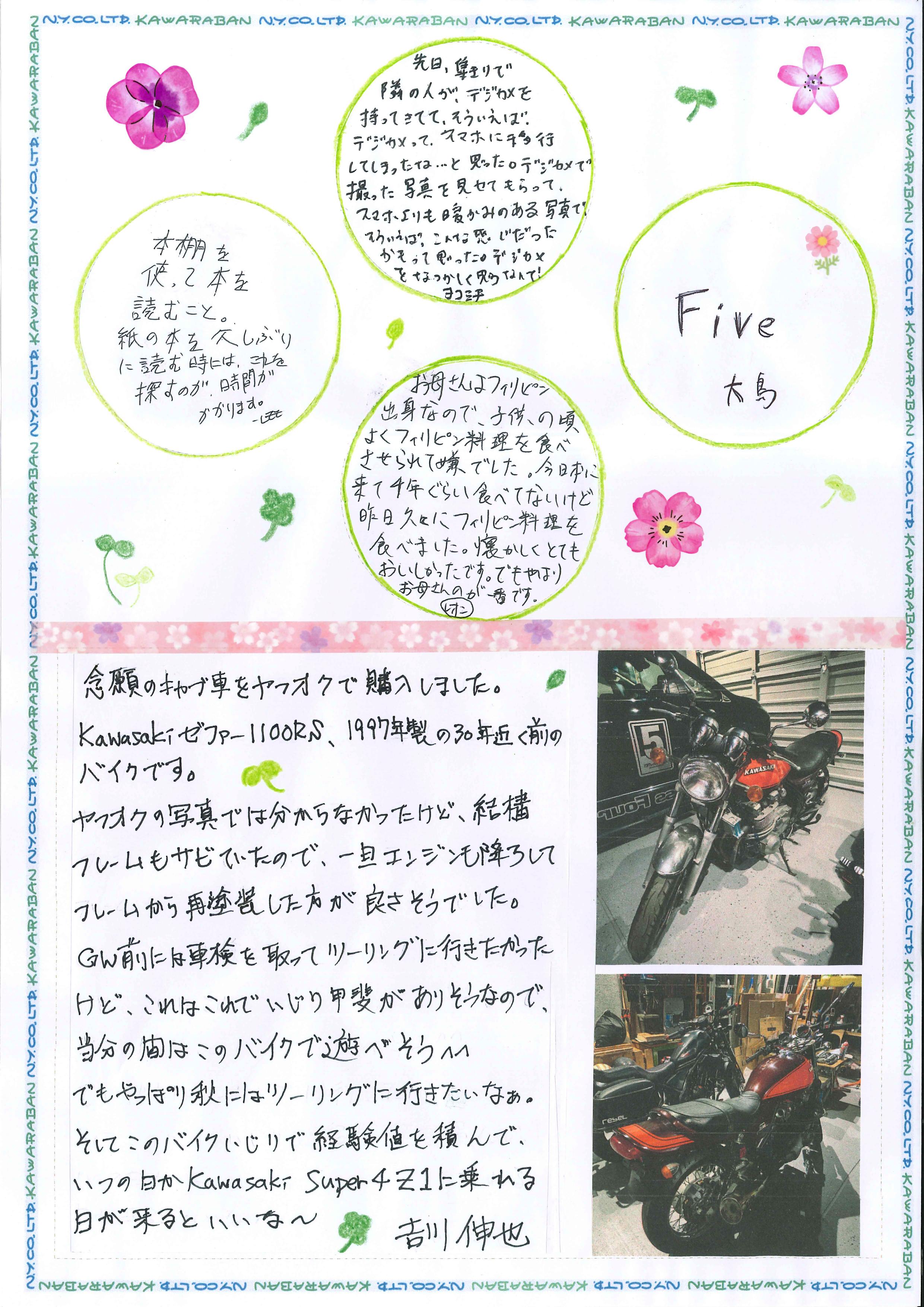 えぬわい瓦版 第160号 「そうそう、コレコレ！」