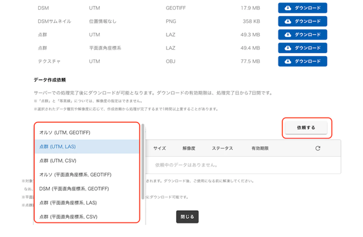 「くみき」ダウンロード機能アップデート