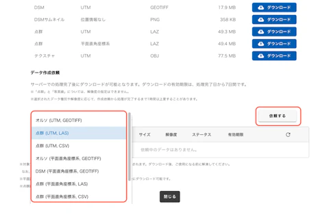 「くみき」ダウンロード機能アップデート