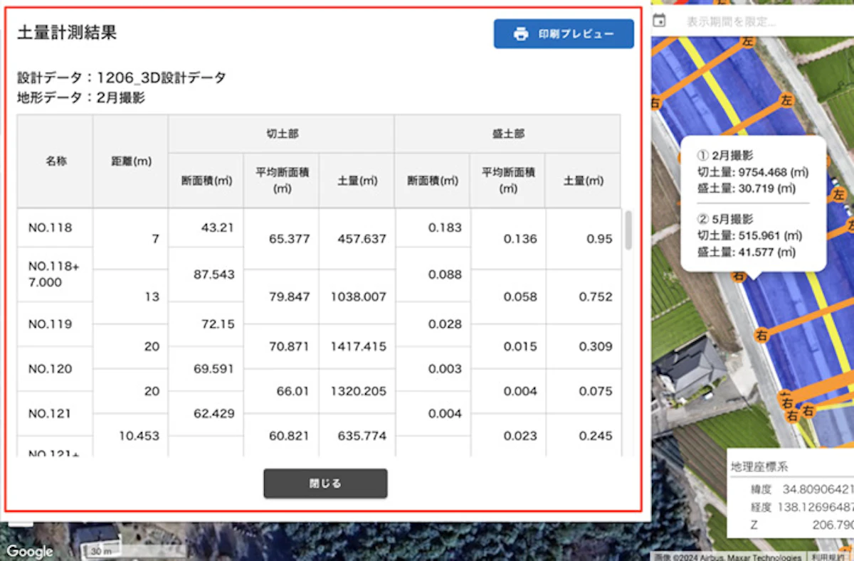「くみき」機能大幅アップデート情報：設計データ取り込みによる土量計測が可能に！