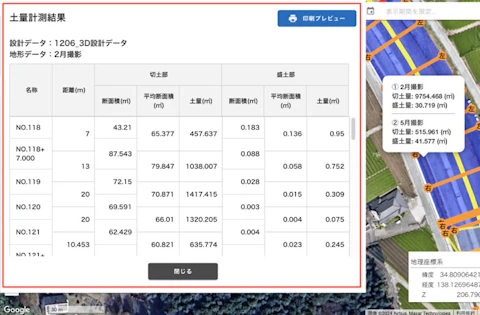 「くみき」機能大幅アップデート情報：設計データ取り込みによる土量計測が可能に！