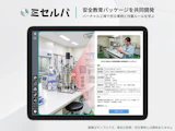 工場の3D空間に労災事例を紐づけ、安全教育へ─ArchiTechとロート製薬が共同開発