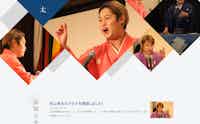 浪曲師 京山幸太様のサイトを製作しました