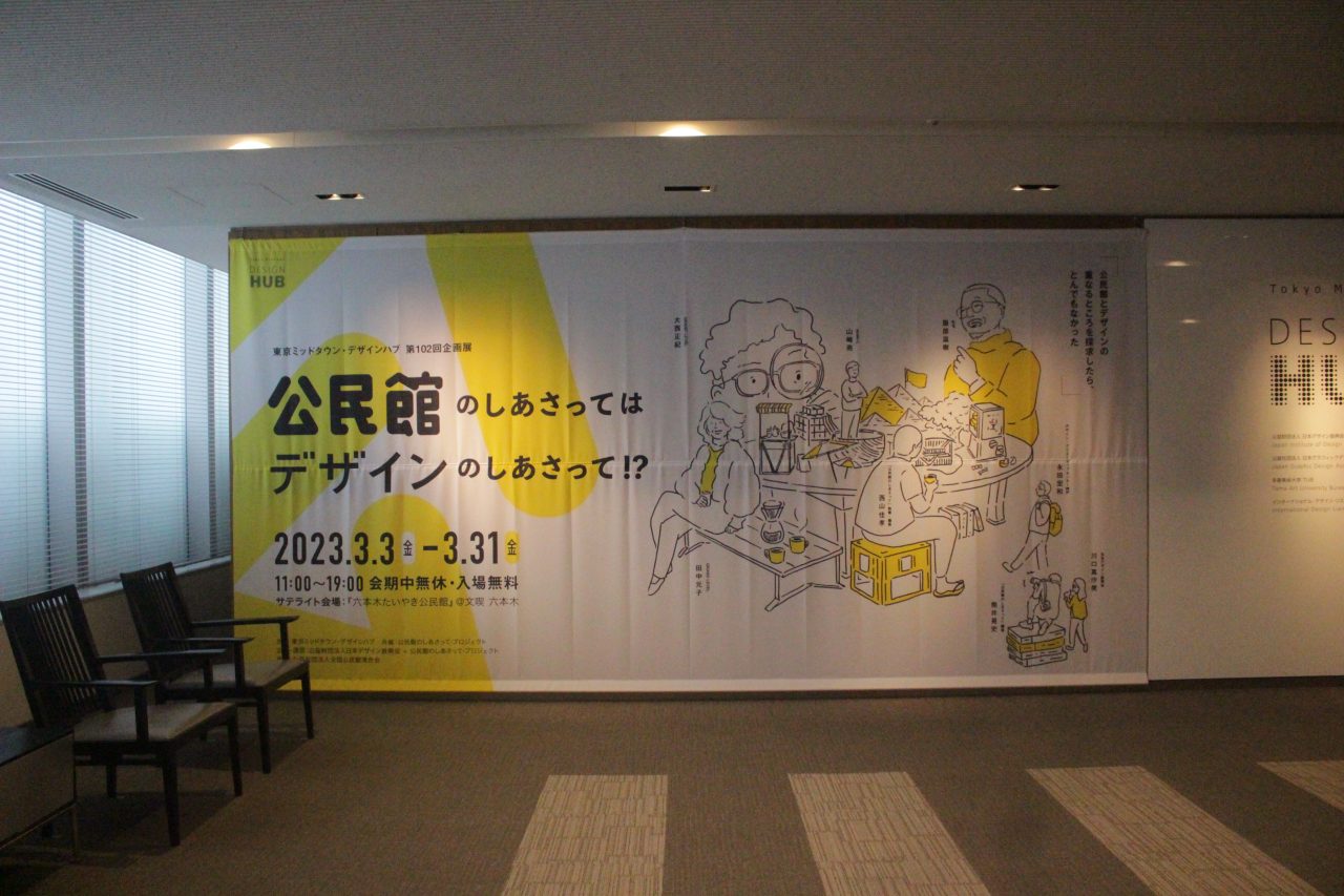 公民館のしあさって 公民館のしあさって』公民館のしあさって出版委員会 - 沖縄の本