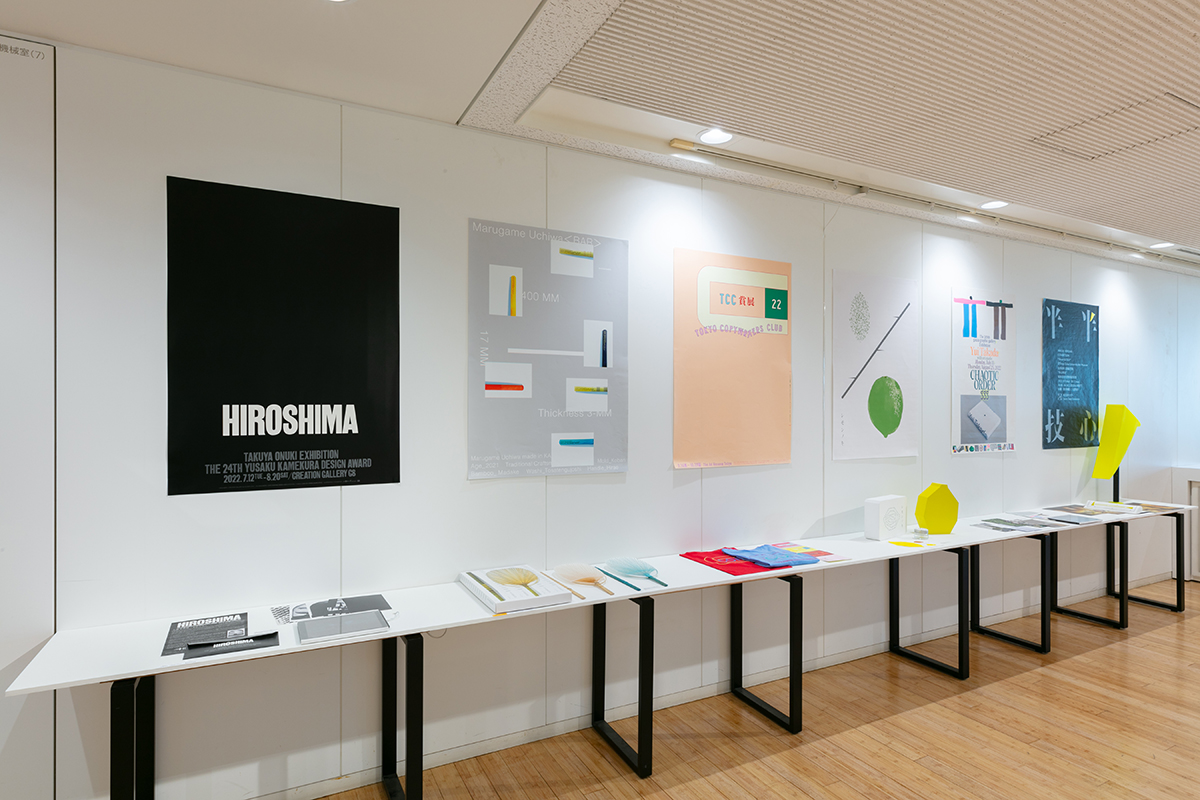 日本のグラフィックデザイン2023 | Tokyo Midtown Design Hub