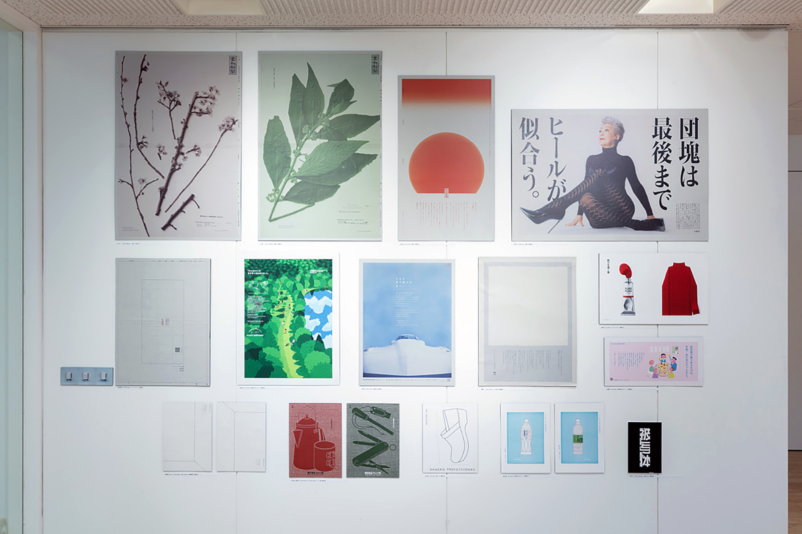 その他 GRAPHIC DESIGN IN JAPAN 2024 Graphic Design in Japan 2024 （Tokyo Midtown Design Hub