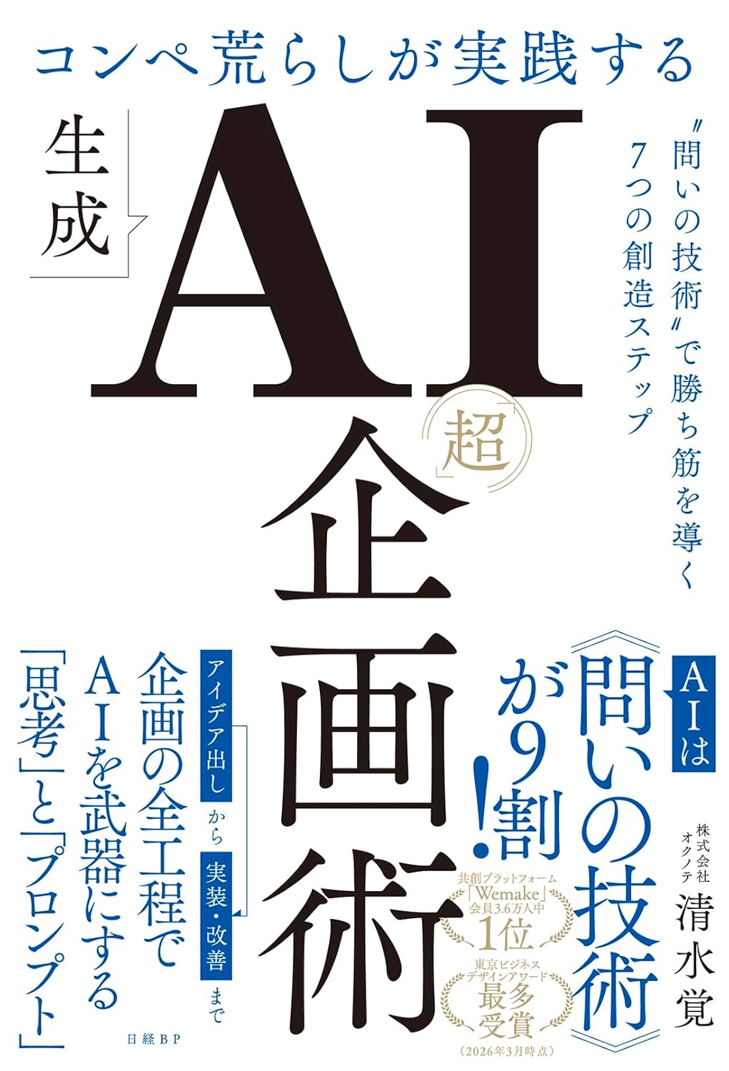 リエゾンセンター・ライブラリー「デザイン新刊本」紹介【2026年7月-9