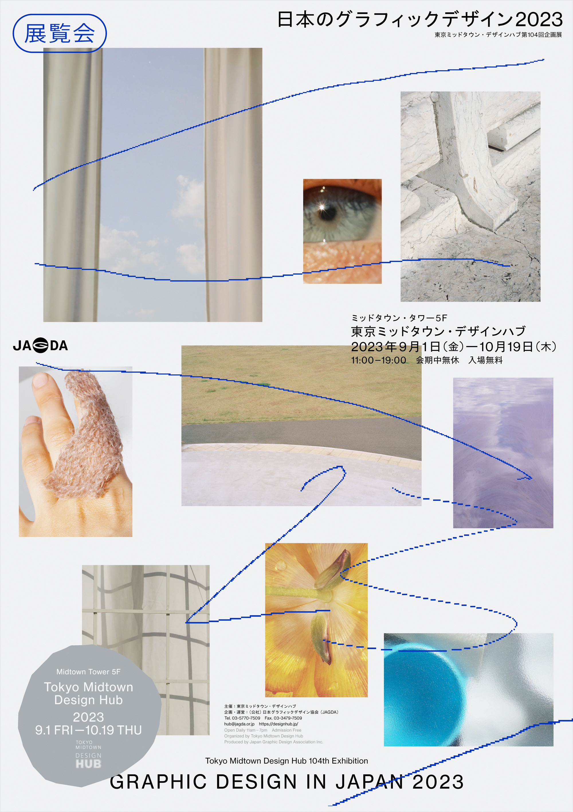 Graphic Design in Japan 2023 | Tokyo Midtown Design Hub