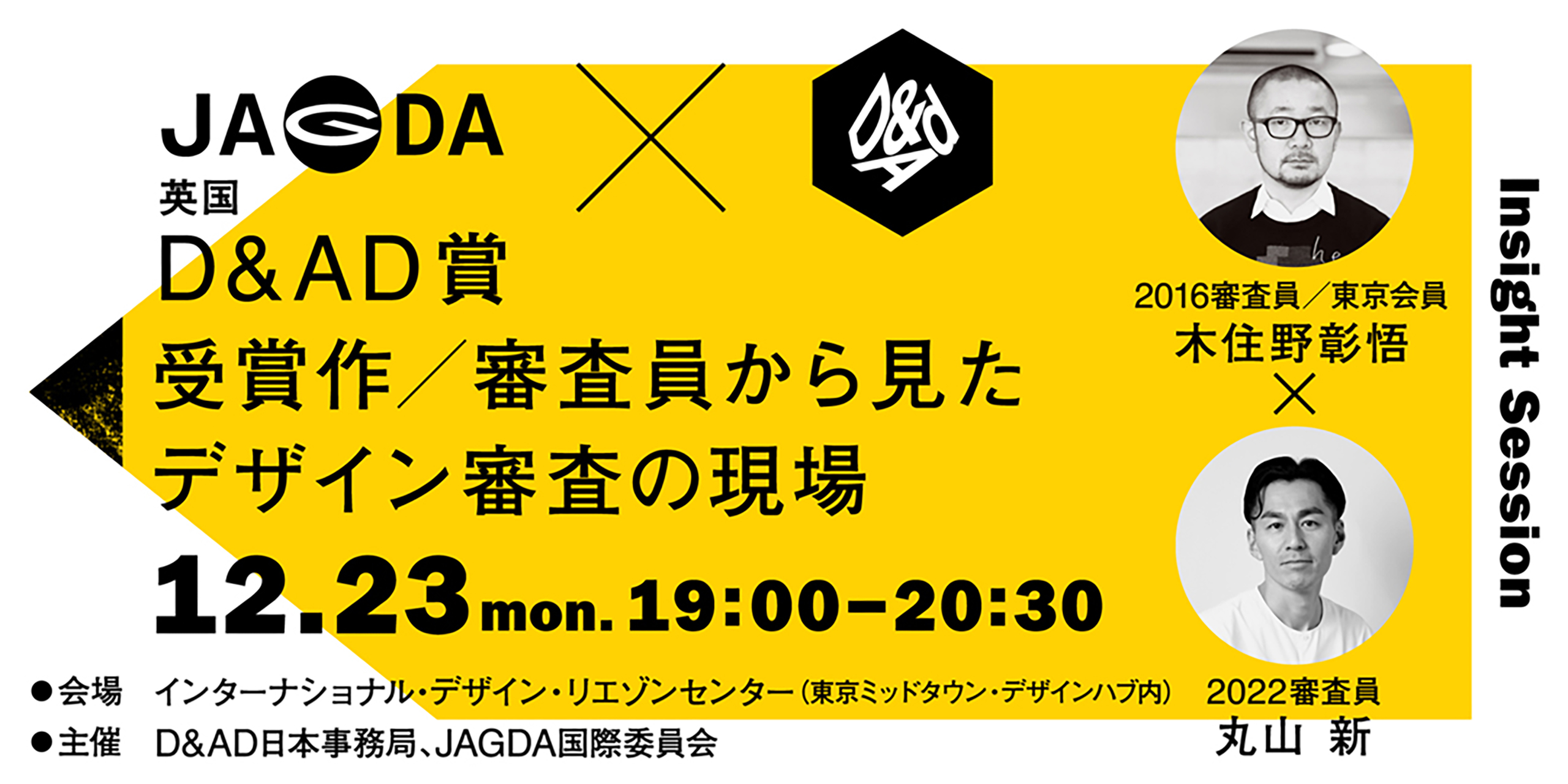 英国D&AD賞、受賞作/審査員から見たデザイン審査の現場 | Tokyo 