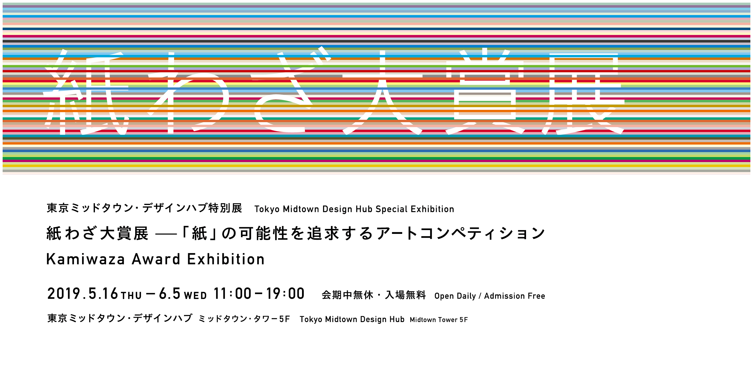 額を特別に作って頂きました。　和紙の作品で大変趣が御座います。 和紙と押し花アート展 - 越前和紙の里イベント情報/福井県越前市