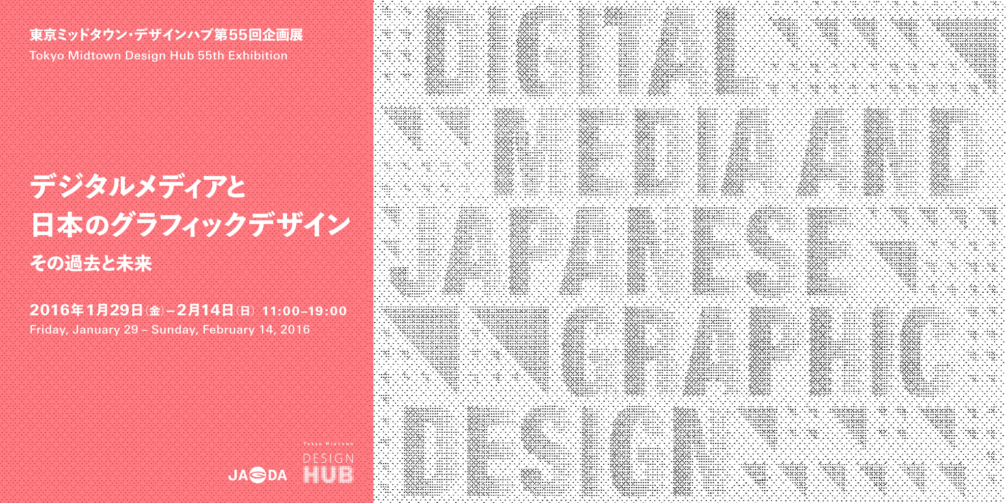 Digital Media and Japanese Graphic Design–Its Past and Future 