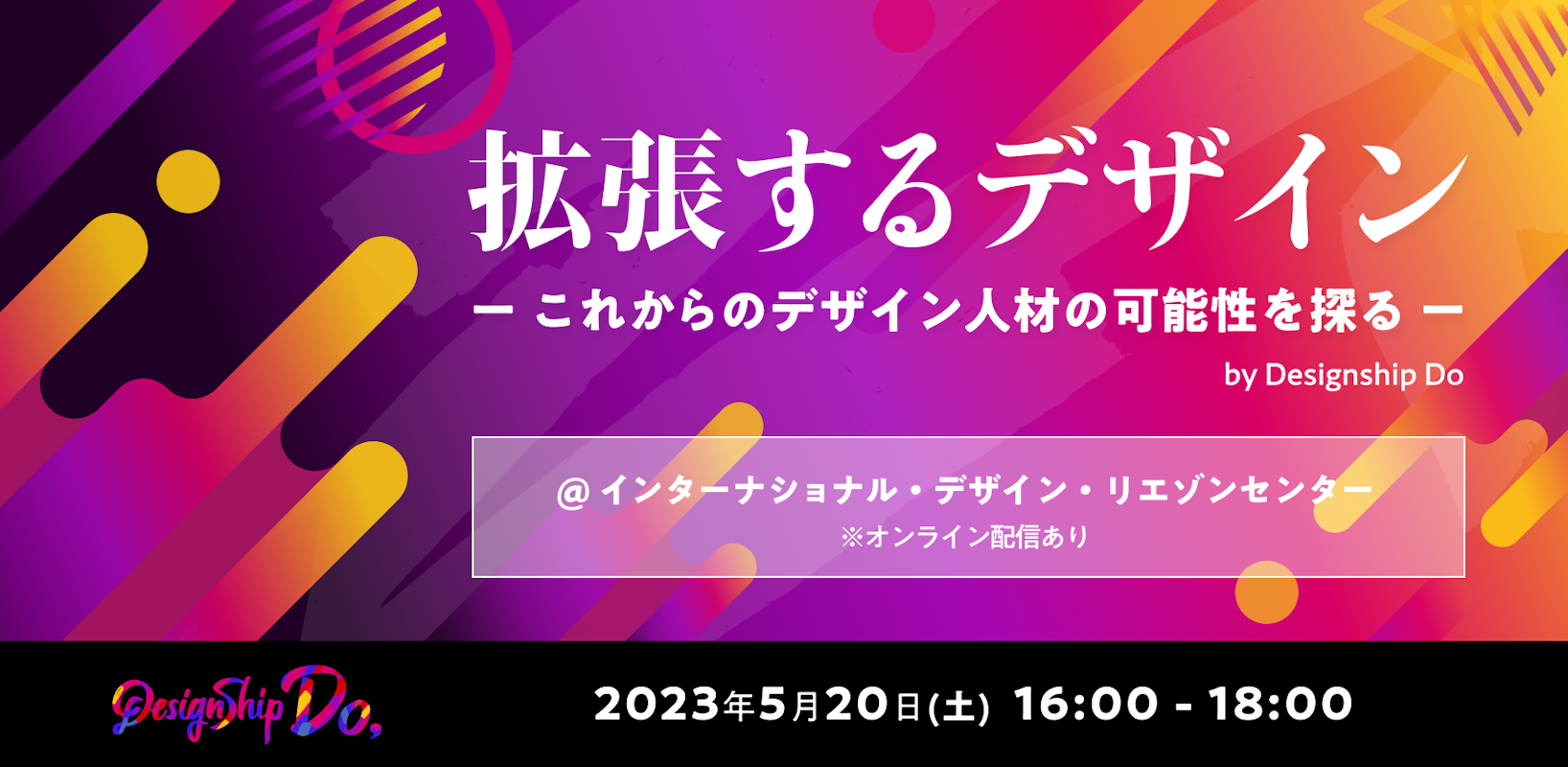 洋書 Event Design （イベントデザイン、エキシビションデザイン）