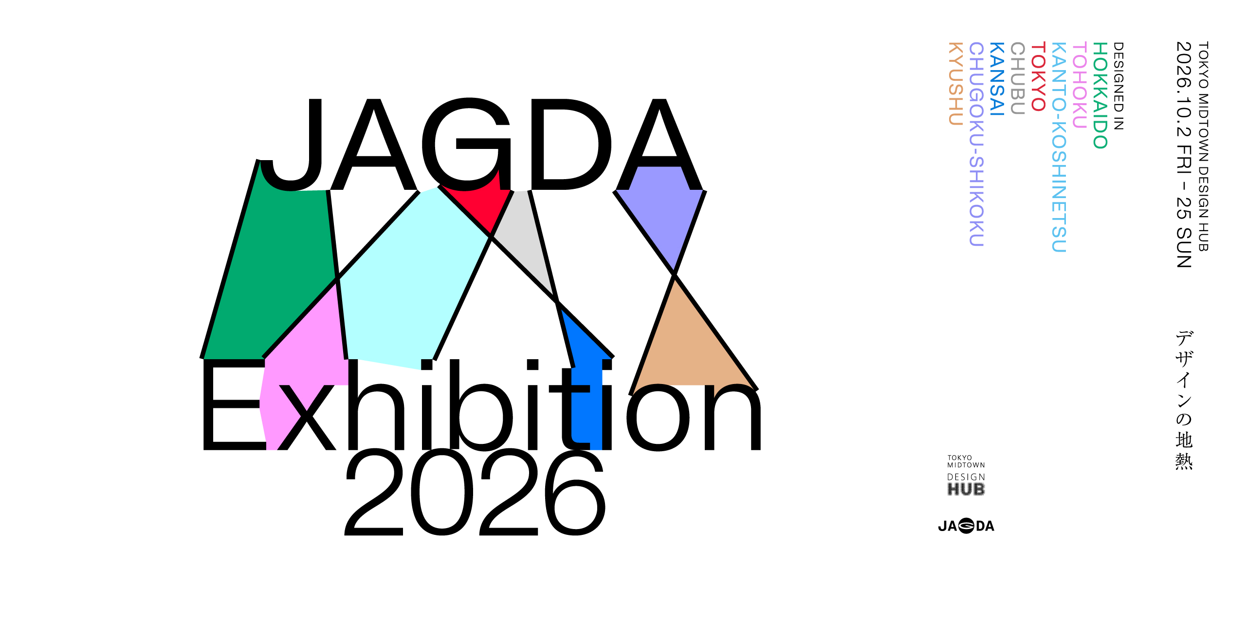 JAGDA Exhibition 2026 | Tokyo Midtown Design Hub | 東京