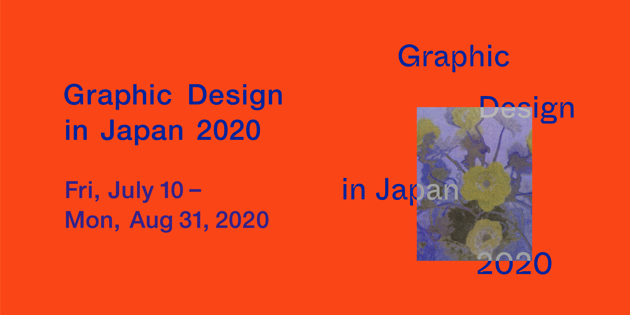 日本のグラフィックデザイン2020 | Tokyo Midtown Design Hub 
