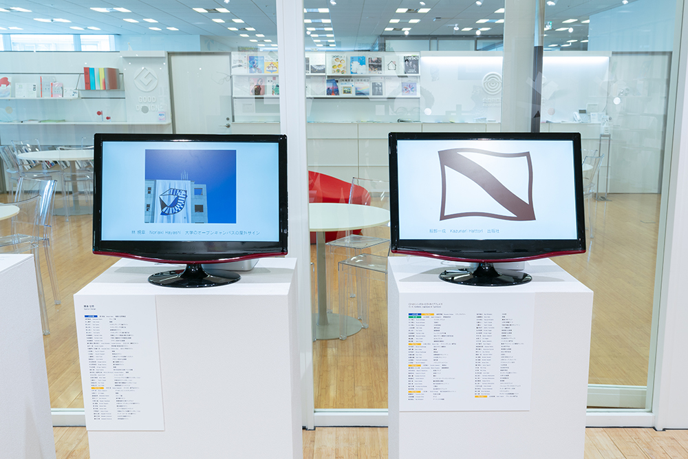 Graphic Design in Japan 2024 | Tokyo Midtown Design Hub