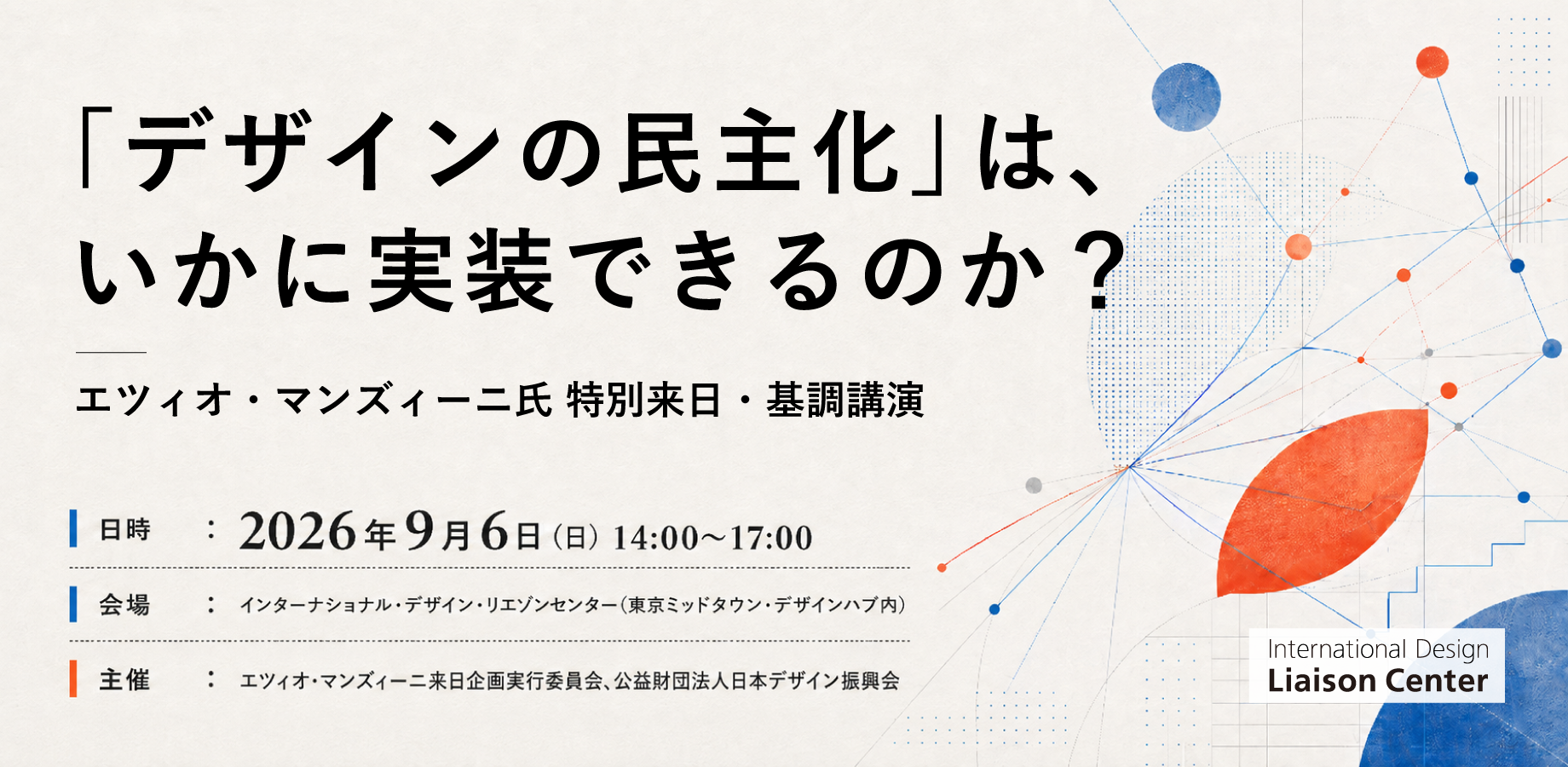 デザインの民主化」は、いかに実装できるのか？ | Tokyo Midtown