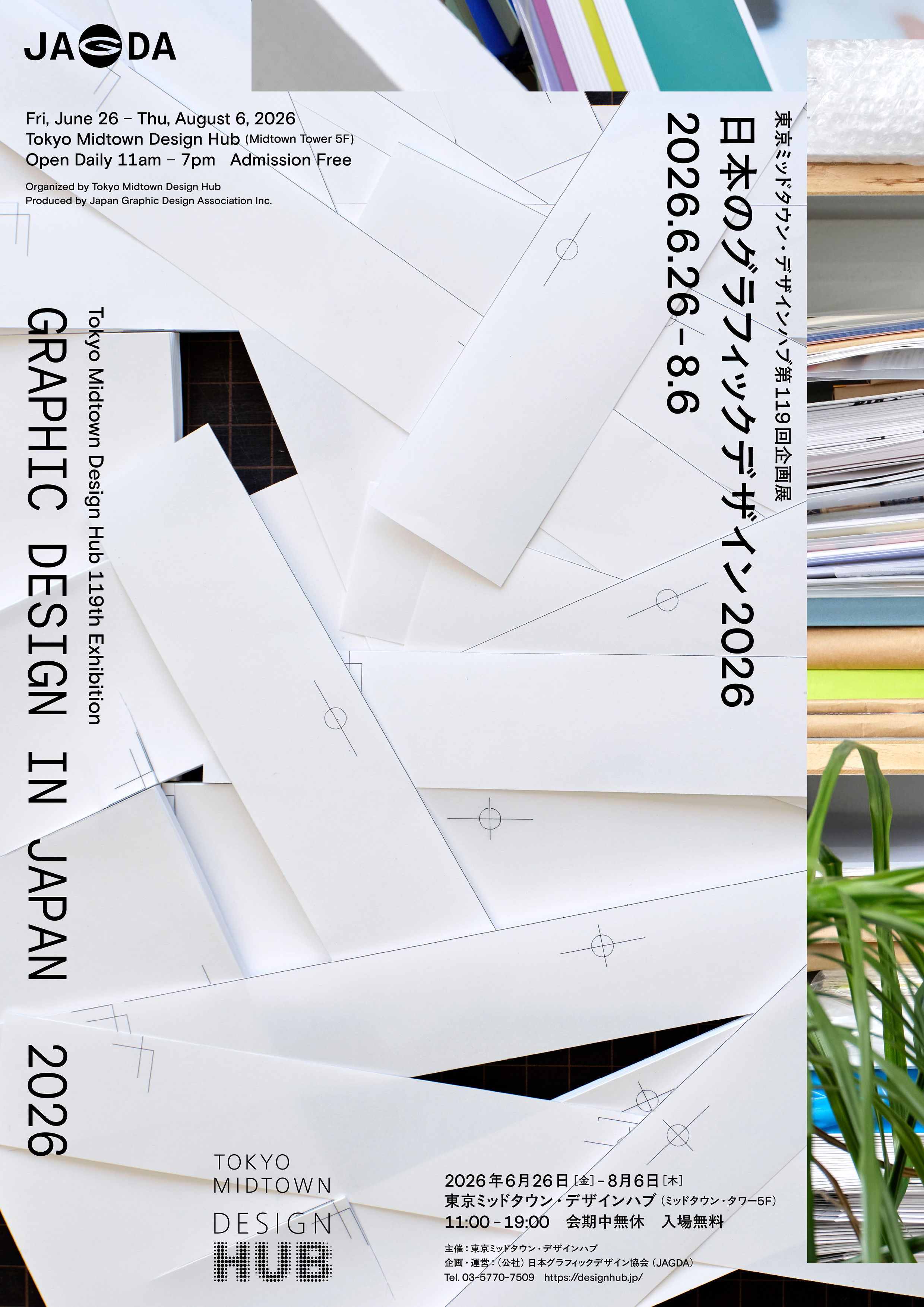 Graphic Design in Japan 2026 | Tokyo Midtown Design Hub