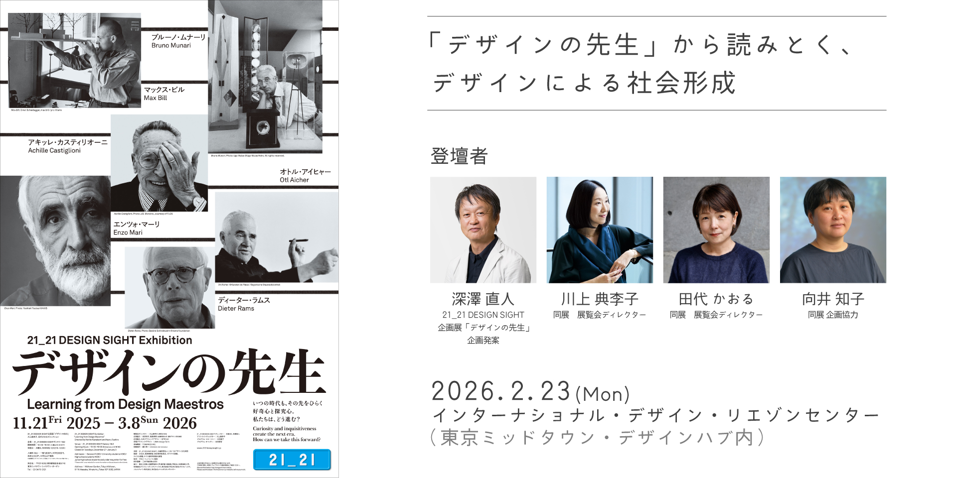 hubweb_バナー.jpg