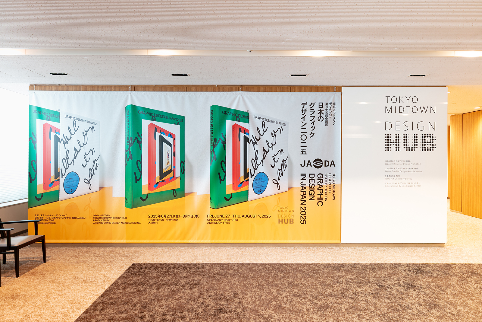 アート・デザイン・音楽 Graphic Design in Japan 2019 Graphic Design in JAPAN 2019 (発売日2019年06月25日) | 雑誌