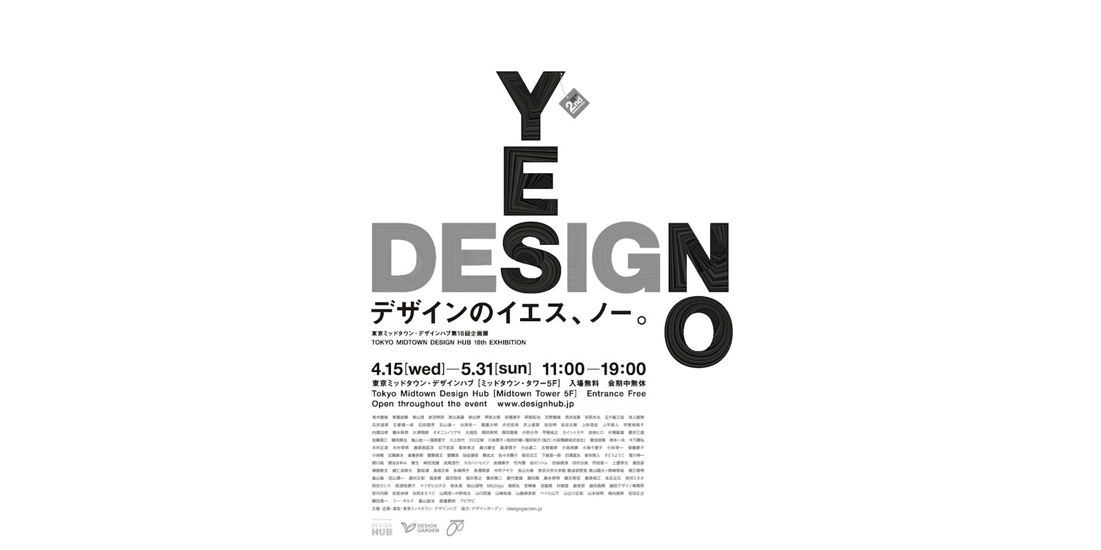 Yesd Design Design Yes No | Tokyo Midtown Design Hub