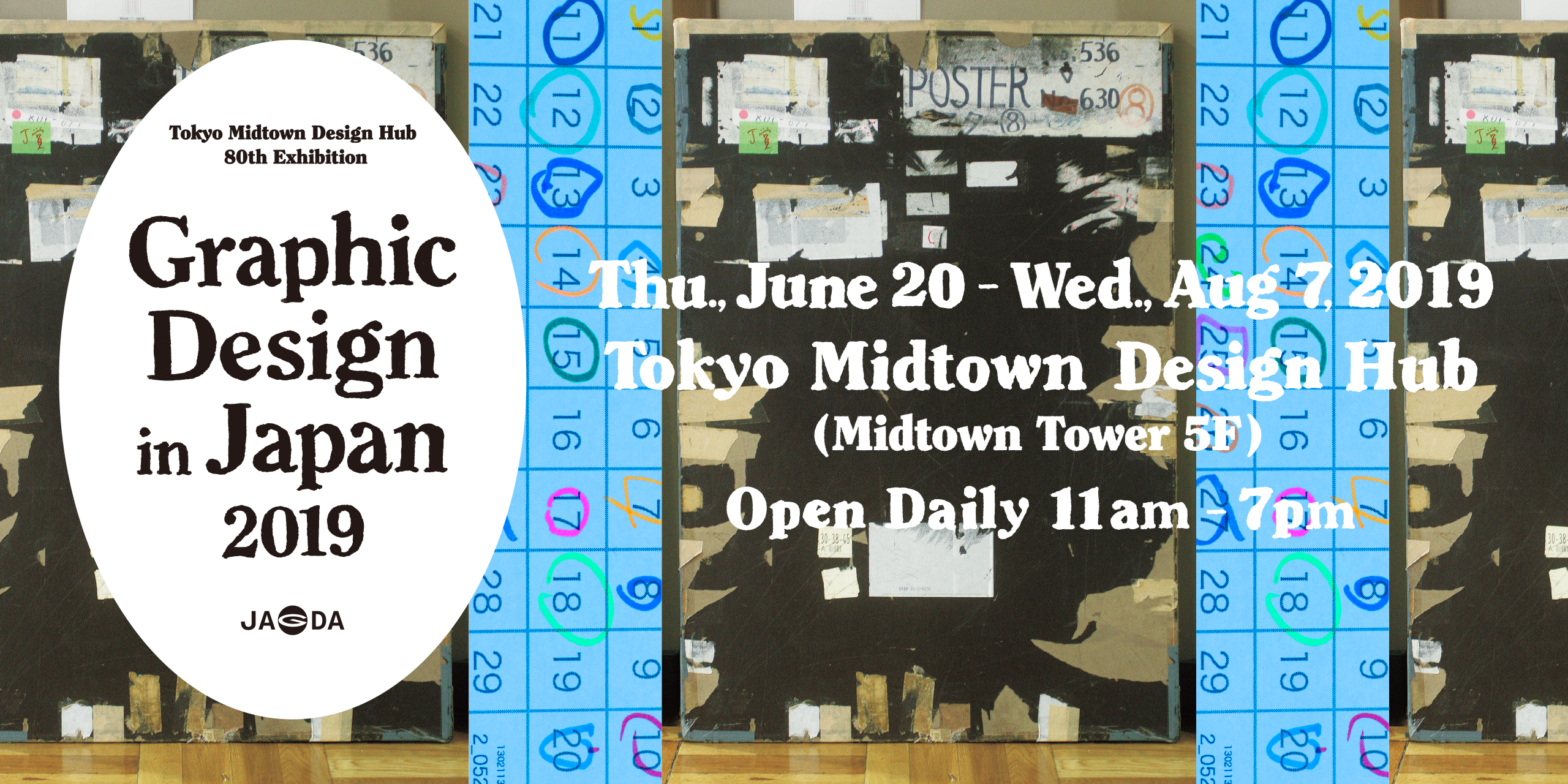 アート・デザイン・音楽 Graphic Design in Japan 2019 Lyric Art] RADWIMPS「大団円 feat.ZORN」- LYRIC ART PROJECT