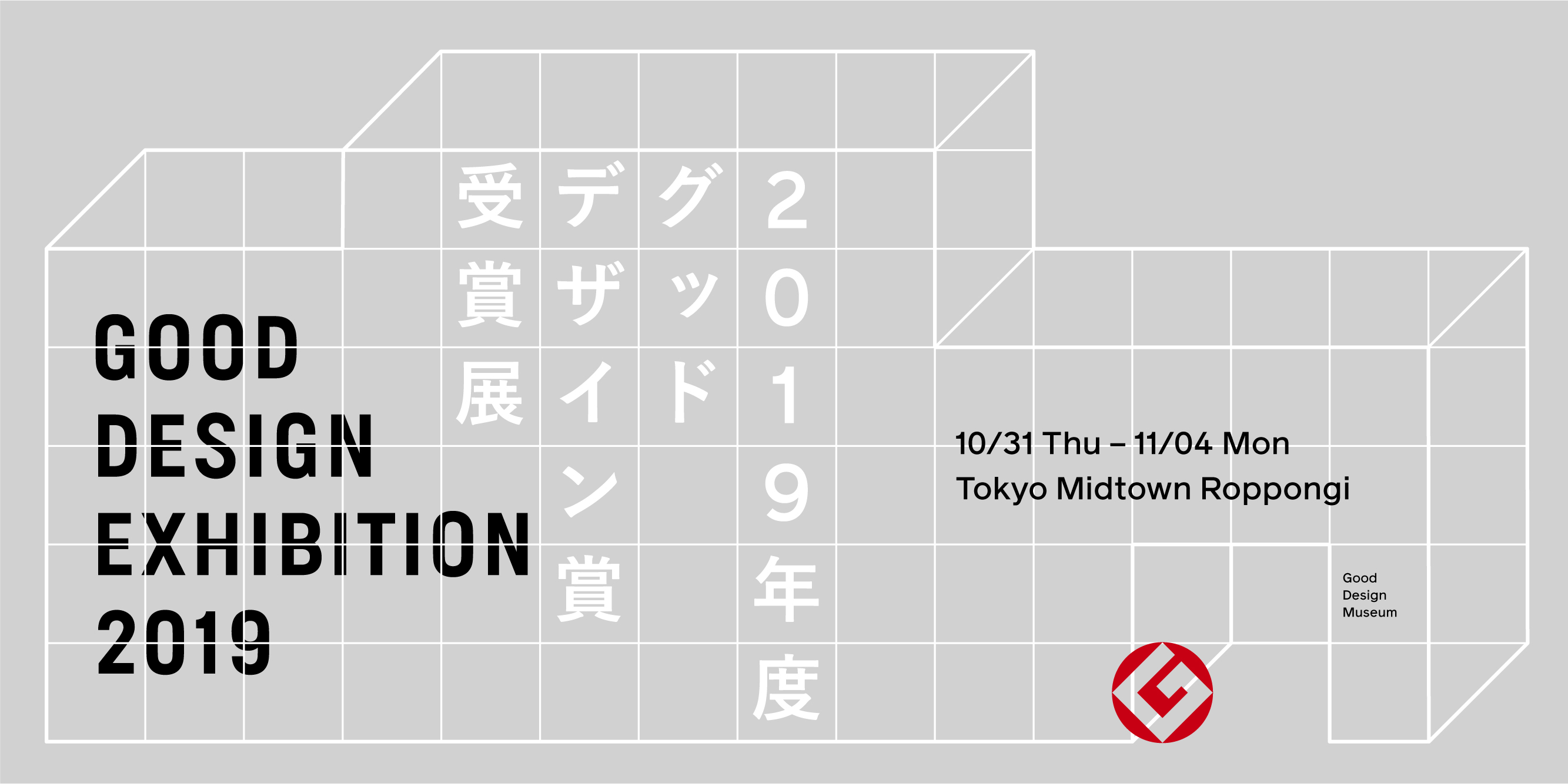 GOOD DESIGN　●グッド・デザイン 1996-1997 0c640a70-e97c-402e-a262-