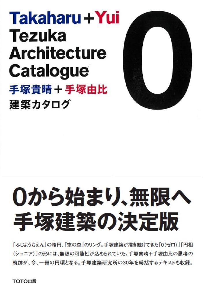 リエゾンセンター・ライブラリー「デザイン新刊本」紹介【2026年4月-6