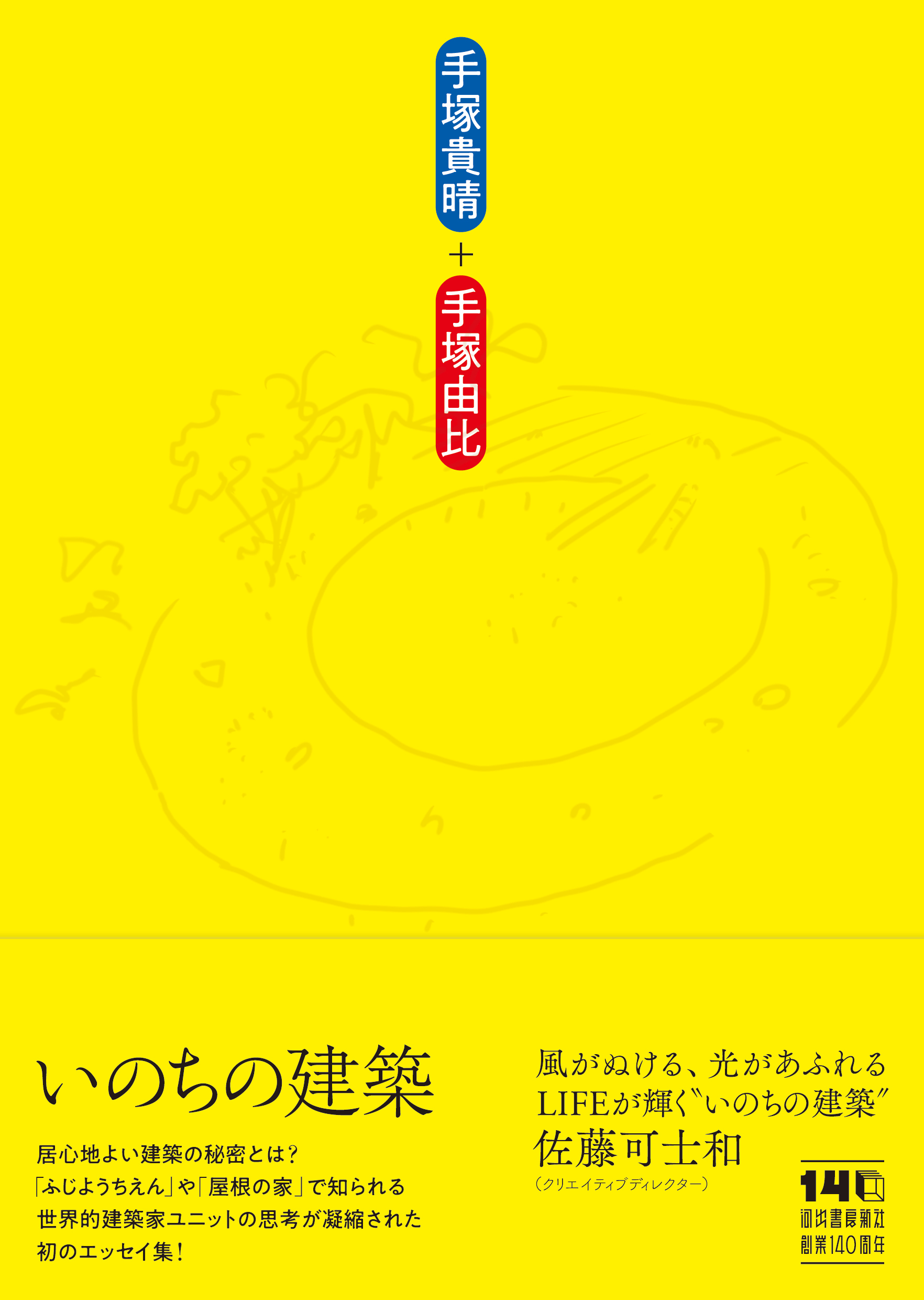 リエゾンセンター・ライブラリー「デザイン新刊本」紹介【2026年1月-3