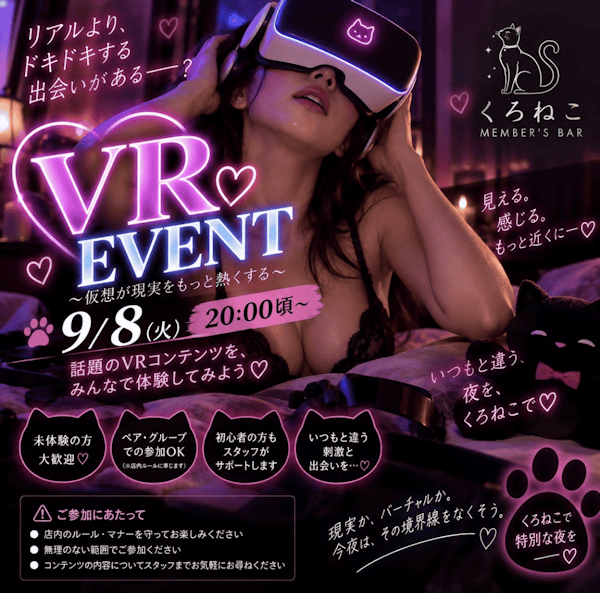 VR EVENT 開催します🥽