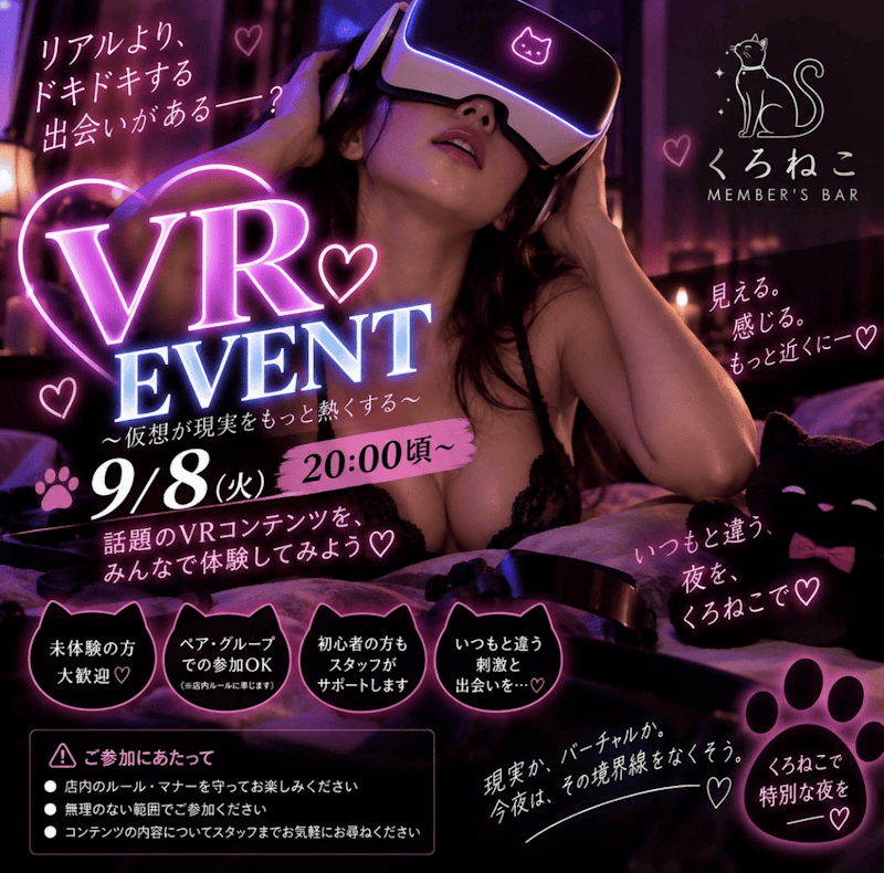 VR EVENT 開催します🥽