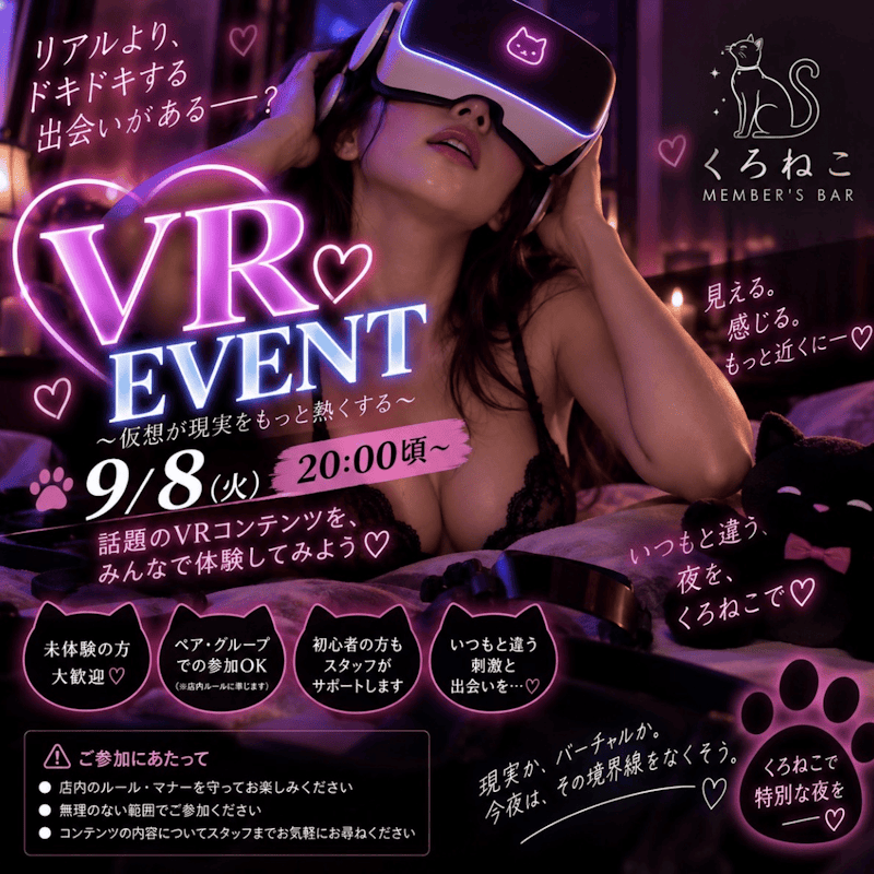 VR EVENT 開催します🥽