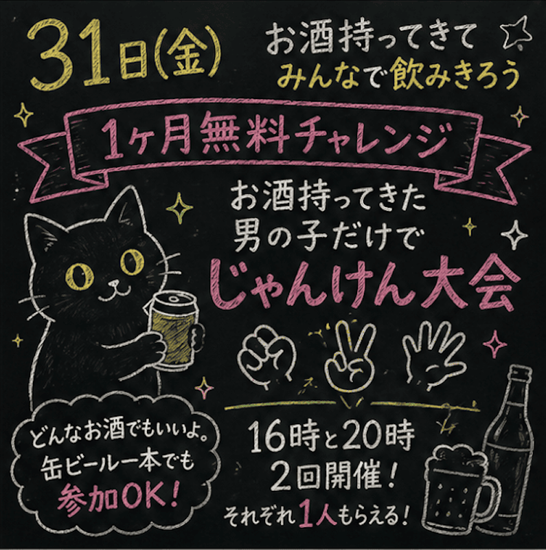 みんなに大チャンス！なんと1ヶ月無料券を2人にプレゼント