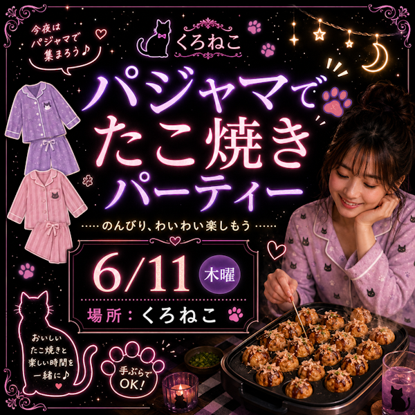 パジャマでたこ焼き
